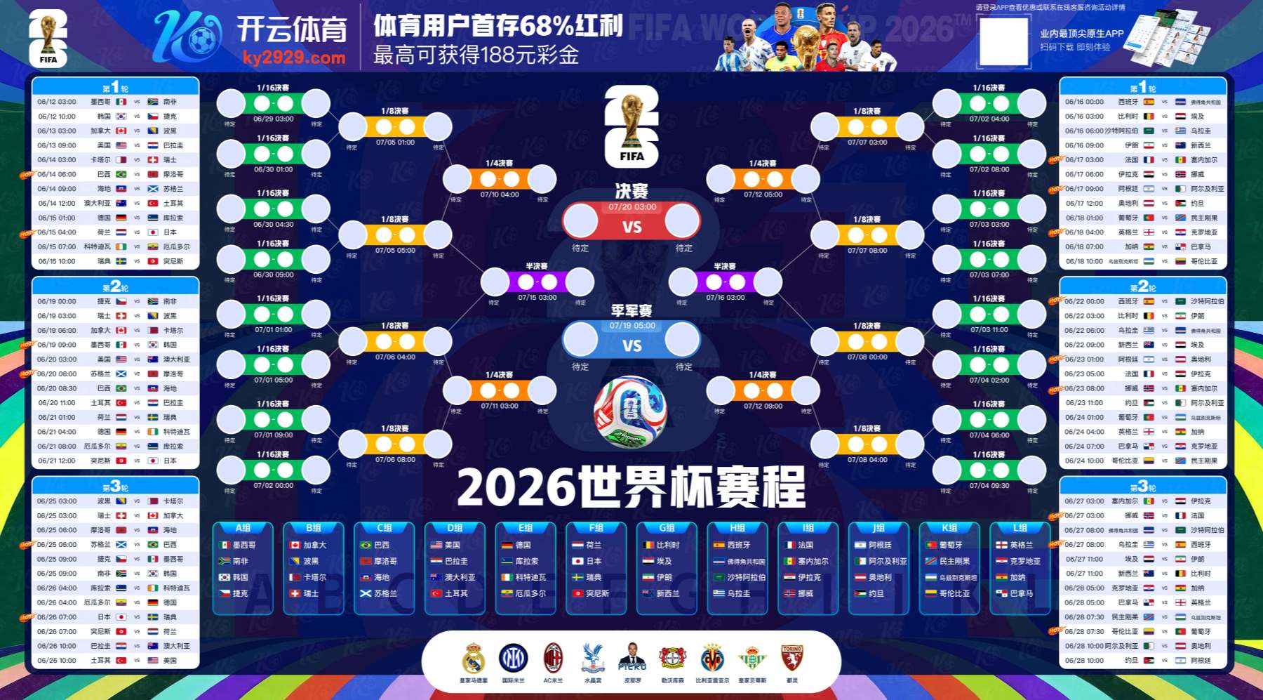 爱游戏|爱游戏体育世界杯投注